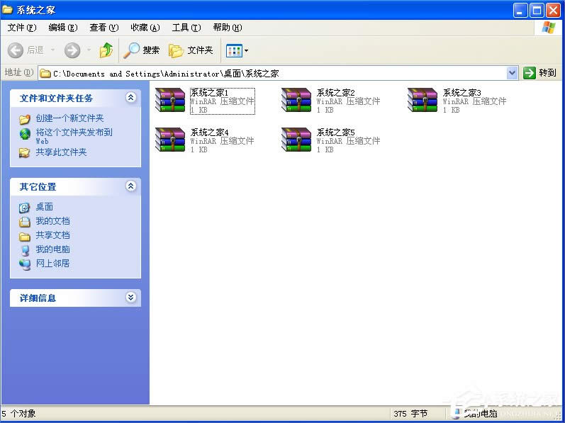 WinXP電腦上怎么解壓文件?