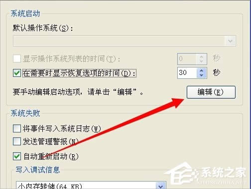 XP系統(tǒng)提示文件boot.ini非法怎么辦?