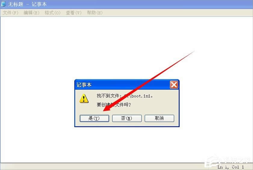XP系統(tǒng)提示文件boot.ini非法怎么辦?