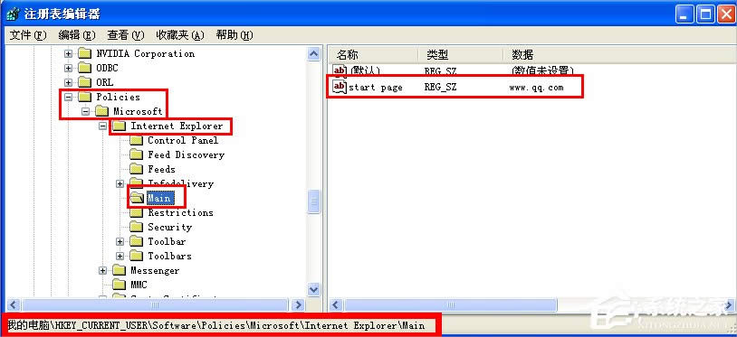WinXP如何鎖定IE瀏覽器主頁?
