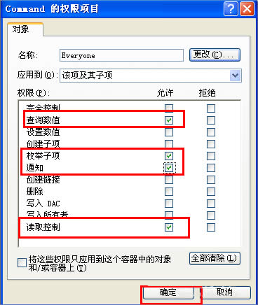 WinXP如何鎖定IE瀏覽器主頁?