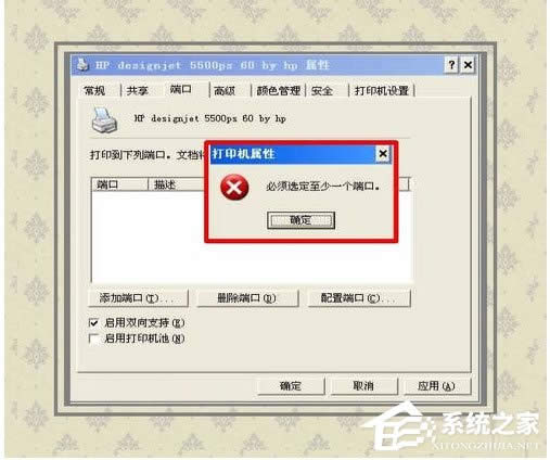 WinXP系統(tǒng)如何開啟Printspooler服務(wù)?