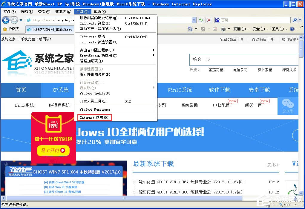 XP系統(tǒng)IE緩存文件夾在哪?
