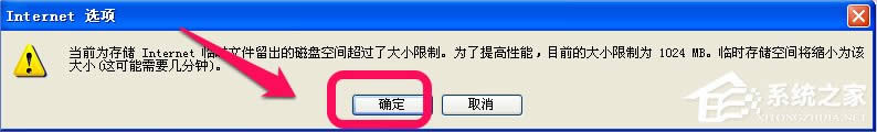 XP系統(tǒng)IE緩存文件夾在哪?