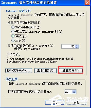 XP系統(tǒng)IE緩存文件夾在哪?
