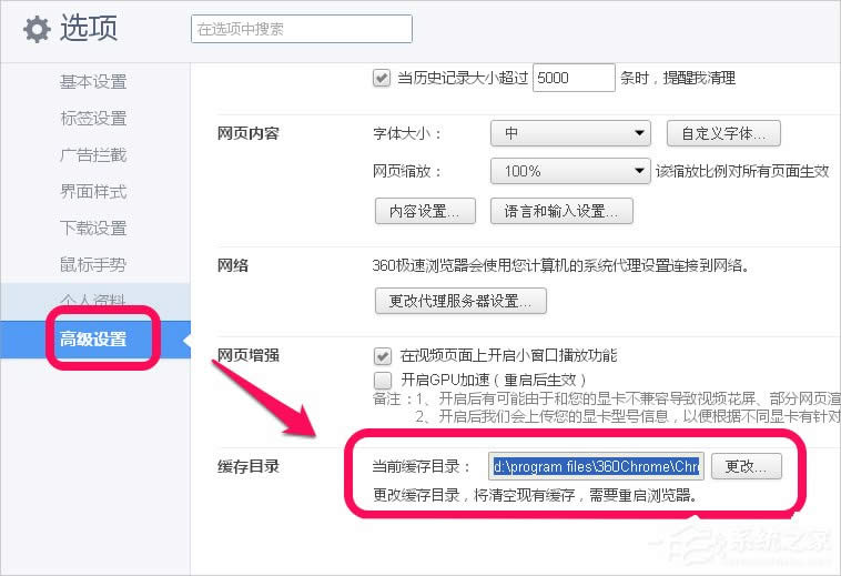XP系統(tǒng)IE緩存文件夾在哪?