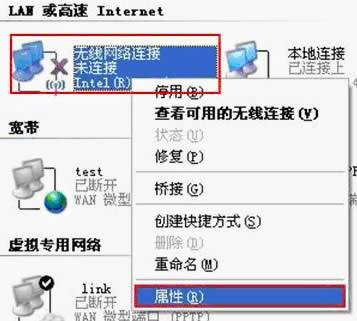 WinXP系統(tǒng)連接網(wǎng)絡(luò)提示“Windows找不到證書”的解決方法
