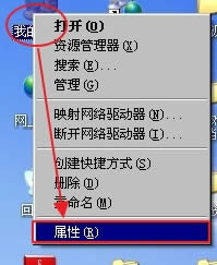 WindowsXP怎么加入工作組?