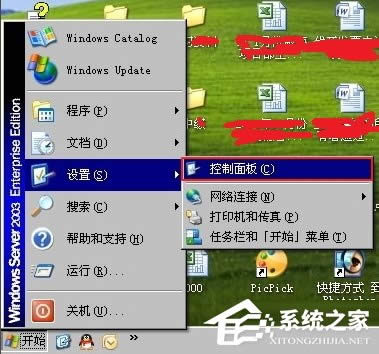 WindowsXP怎么加入工作組?