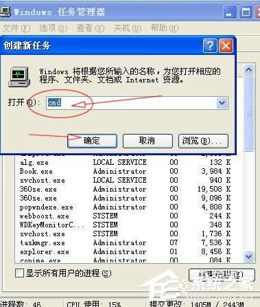 XP系統(tǒng)中空的文件夾無法刪除怎么辦?