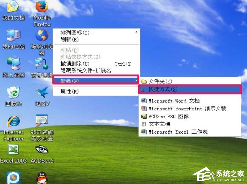 WinXP電腦靜音快捷鍵怎么設(shè)置?