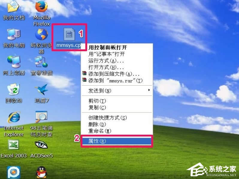 WinXP電腦靜音快捷鍵怎么設(shè)置?
