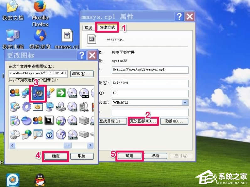 WinXP電腦靜音快捷鍵怎么設(shè)置?