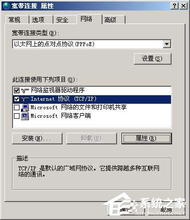 如何使用OpenDNS解決DNS域名劫持?