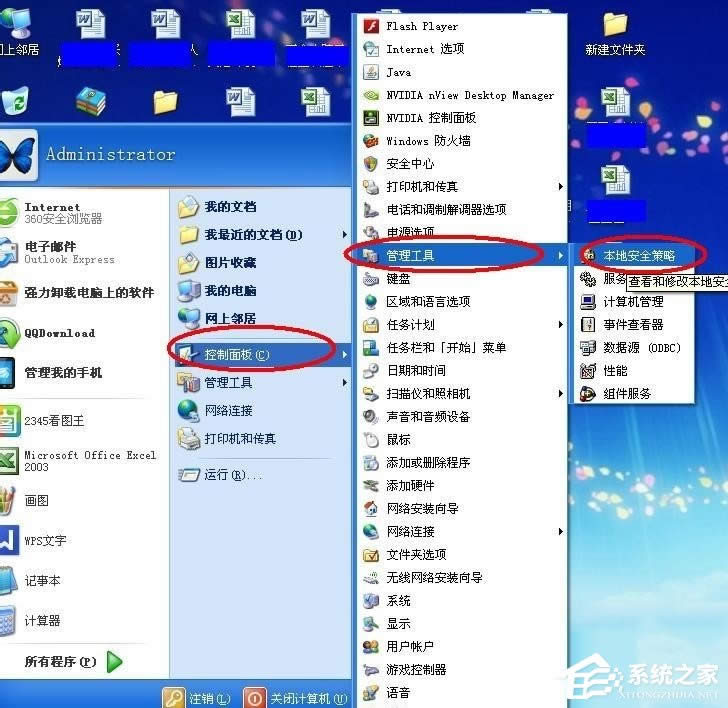 WinXP無權(quán)限使用網(wǎng)絡(luò)資源怎么辦?