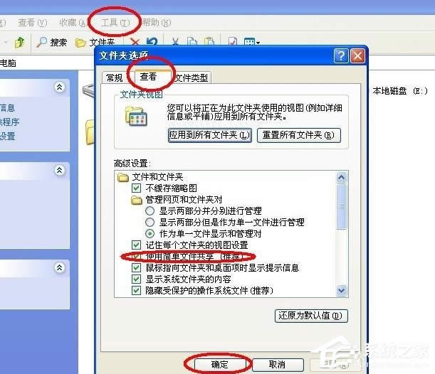 WinXP無權(quán)限使用網(wǎng)絡(luò)資源怎么辦?