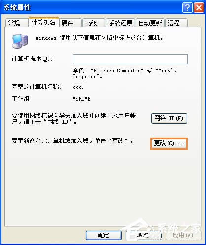 XP系統(tǒng)工作組計(jì)算機(jī)無(wú)法訪問(wèn)怎么解決?