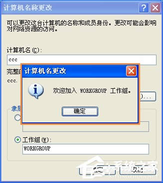 XP系統(tǒng)工作組計(jì)算機(jī)無(wú)法訪問(wèn)怎么解決?