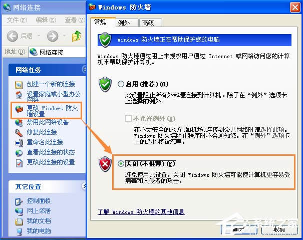 XP系統(tǒng)工作組計(jì)算機(jī)無(wú)法訪問(wèn)怎么解決?