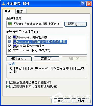 XP系統(tǒng)工作組計(jì)算機(jī)無(wú)法訪問(wèn)怎么解決?