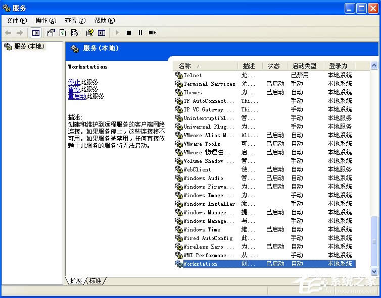 XP系統(tǒng)工作組計(jì)算機(jī)無(wú)法訪問(wèn)怎么解決?