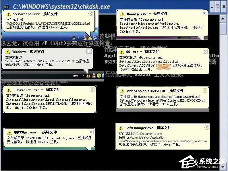 WinXP提示“請運(yùn)行Chkdsk工具”怎么辦?