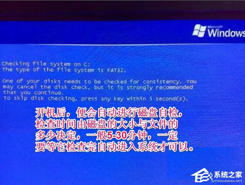 WinXP提示“請運(yùn)行Chkdsk工具”怎么辦?