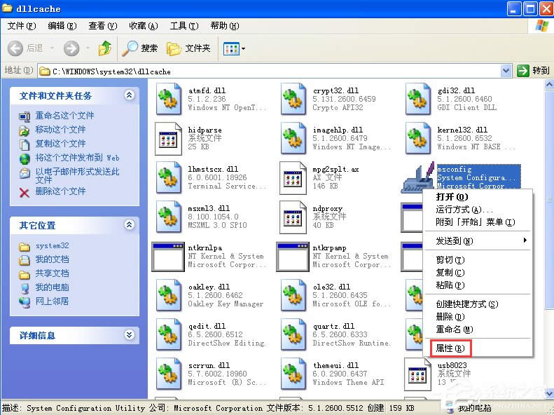 WinXPϵy(tng)msconfig_ôk