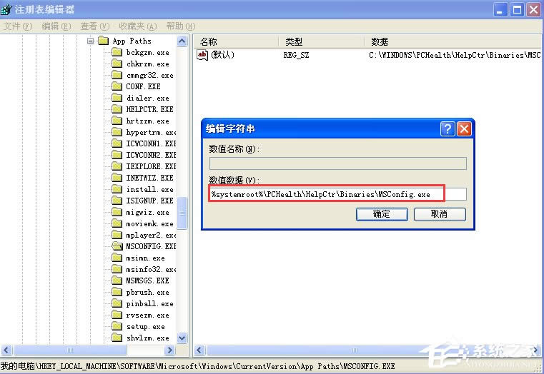 WinXPϵy(tng)msconfig_ôk