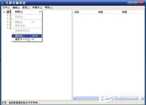 XP軟件無法卸載怎么辦?