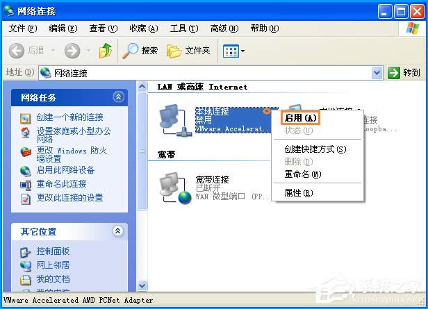 XP系統(tǒng)撥號(hào)連接后出現(xiàn)769錯(cuò)誤代碼怎么處理?
