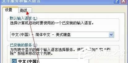 XP坦克世界不能打字的解決方法