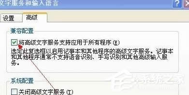 XP坦克世界不能打字的解決方法