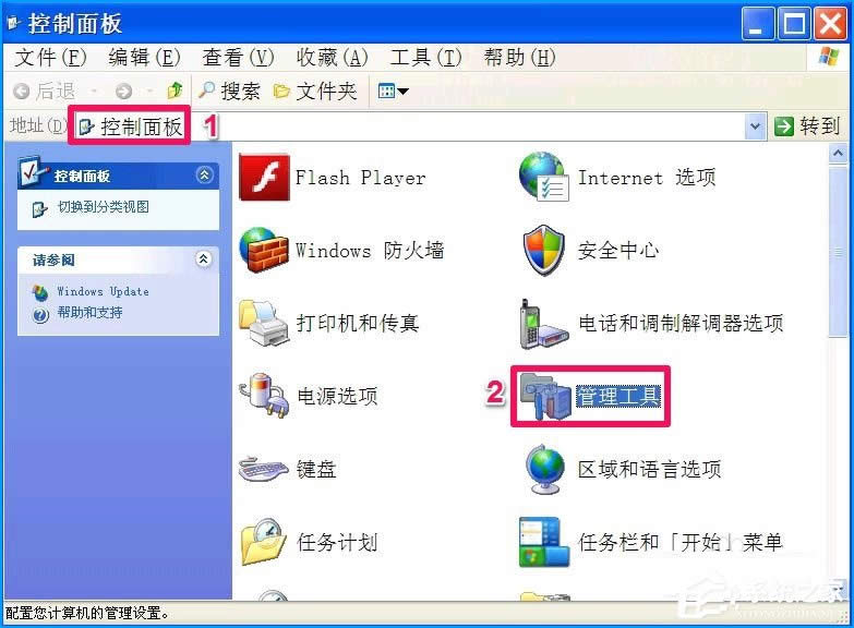 XP系統(tǒng)如何設置禁止安裝軟件?禁止用戶安裝程序的方法