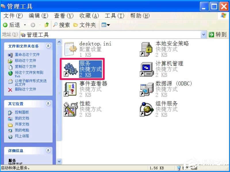 XP系統(tǒng)如何設置禁止安裝軟件?禁止用戶安裝程序的方法