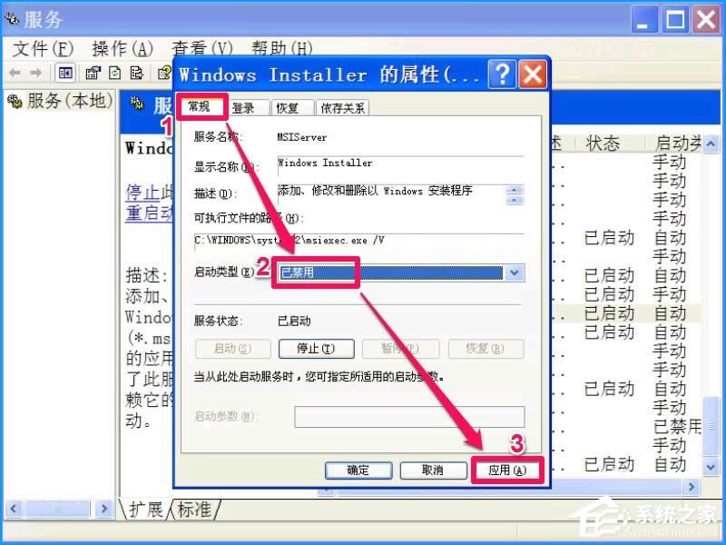XP系統(tǒng)如何設置禁止安裝軟件?禁止用戶安裝程序的方法