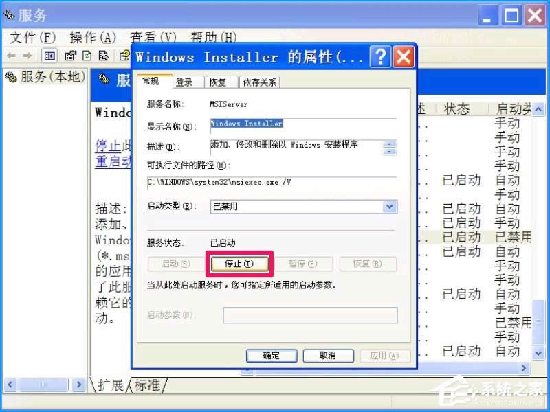 XP系統(tǒng)如何設置禁止安裝軟件?禁止用戶安裝程序的方法