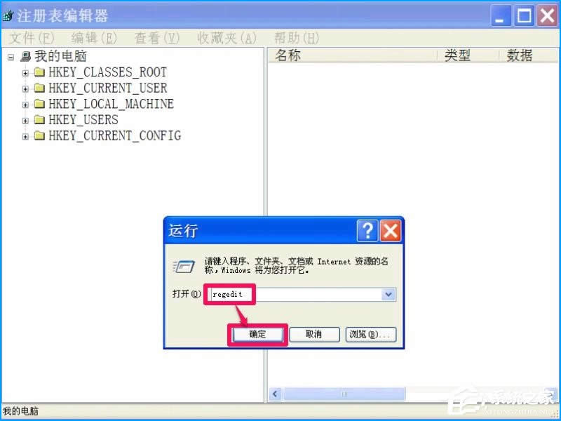 XP系統(tǒng)如何設置禁止安裝軟件?禁止用戶安裝程序的方法