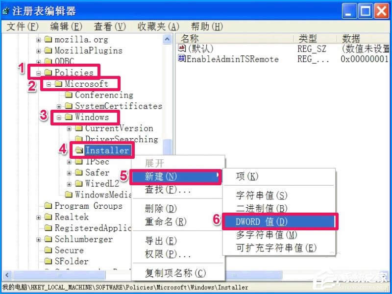 XP系統(tǒng)如何設置禁止安裝軟件?禁止用戶安裝程序的方法