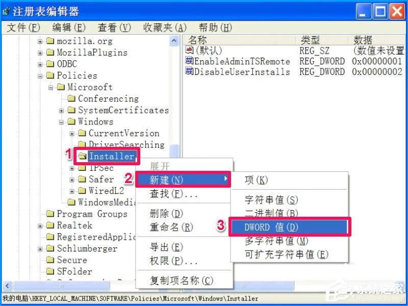XP系統(tǒng)如何設置禁止安裝軟件?禁止用戶安裝程序的方法