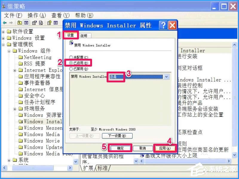 XP系統(tǒng)如何設置禁止安裝軟件?禁止用戶安裝程序的方法