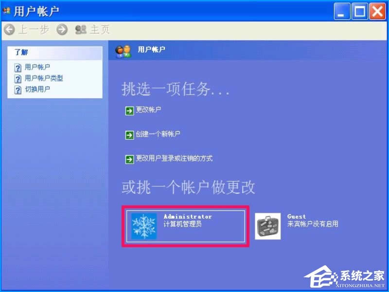 XP系統(tǒng)如何設置禁止安裝軟件?禁止用戶安裝程序的方法