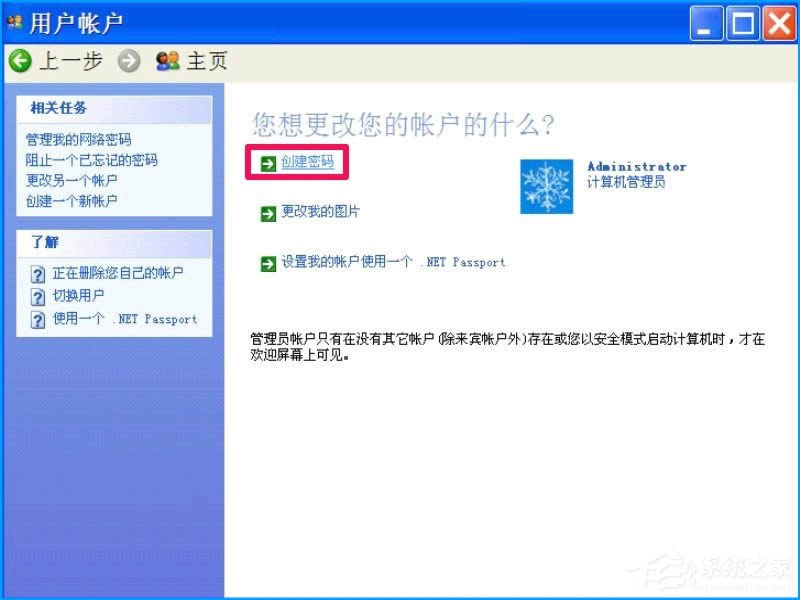 XP系統(tǒng)如何設置禁止安裝軟件?禁止用戶安裝程序的方法