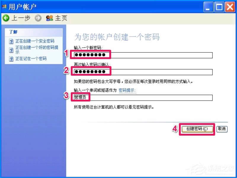 XP系統(tǒng)如何設置禁止安裝軟件?禁止用戶安裝程序的方法
