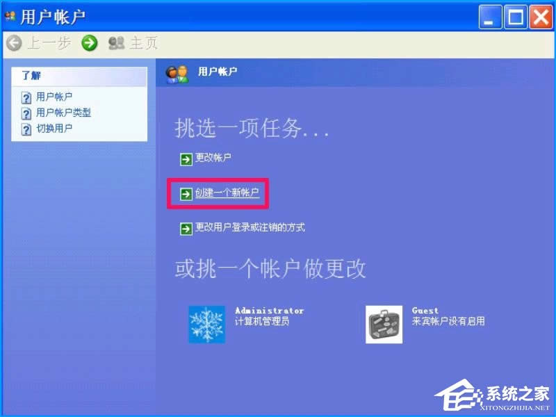 XP系統(tǒng)如何設置禁止安裝軟件?禁止用戶安裝程序的方法