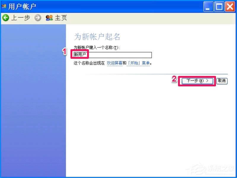 XP系統(tǒng)如何設置禁止安裝軟件?禁止用戶安裝程序的方法