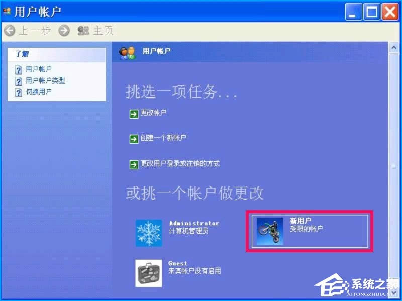 XP系統(tǒng)如何設置禁止安裝軟件?禁止用戶安裝程序的方法