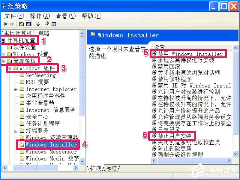 XP系統(tǒng)如何設置禁止安裝軟件?禁止用戶安裝程序的方法