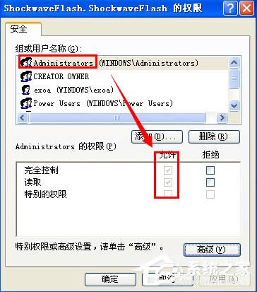 WinXP無(wú)法注冊(cè)Flash Player的Activex控件怎么辦?