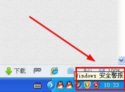 WinXPϵyP]WindowsȫWindowsȫDôP]